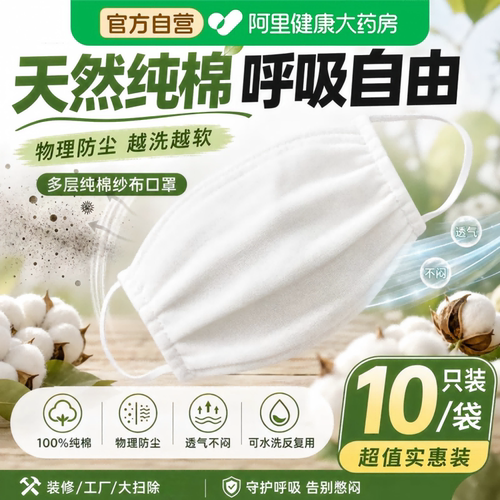 脱脂纱布口罩纯棉加厚可水洗防尘工业粉尘棉纱透气防灰尘劳保通用
