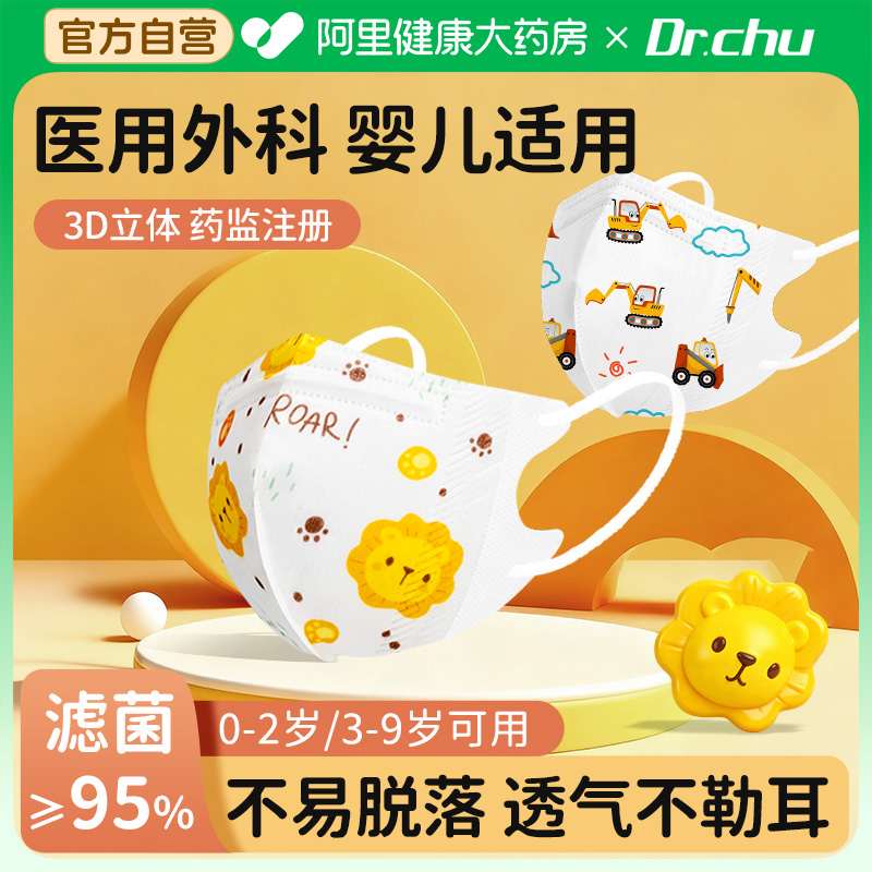 医用外科口罩婴儿适用0到6到12月