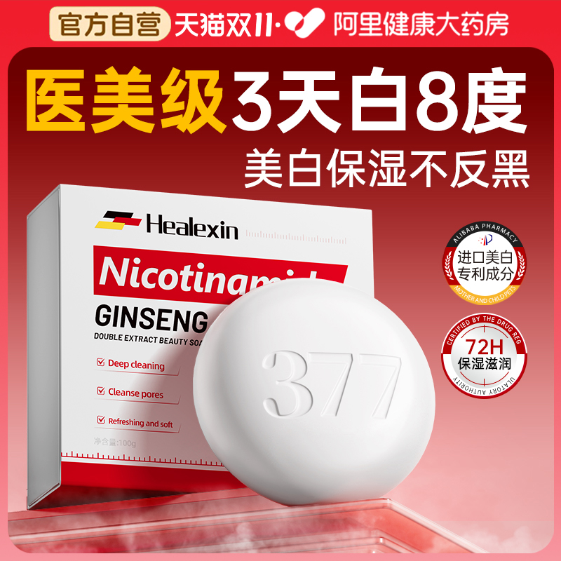 精油手工羊脂皂洗脸美白洁面保湿滋润男女士青少年官方旗舰店正品