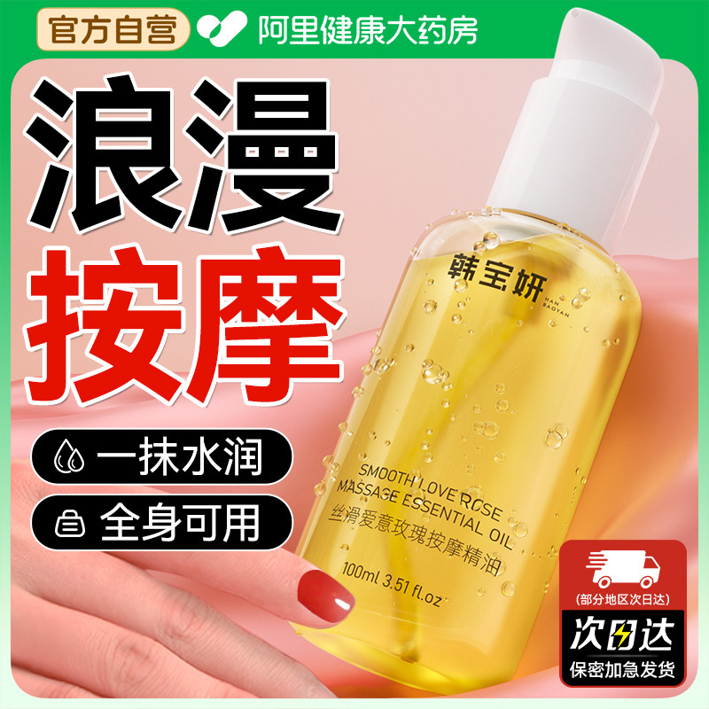 【私密可用】情侣精油·润滑免洗