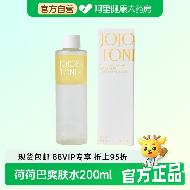 Pinkwonder荷荷巴爽肤水水油平衡保湿补水提亮油痘肌200ml