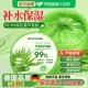 补水保湿 正品 芦荟胶官方旗舰正品 祛痘印晒后修复男女专用膏凝胶C