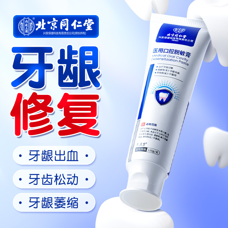 牙周炎出血去除牙结石溶解牙石专用牙膏牙齿污垢烟渍牙垢