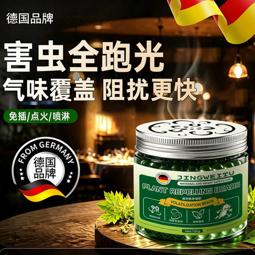 【母婴级0毒驱虫】香茅驱虫魔盒
