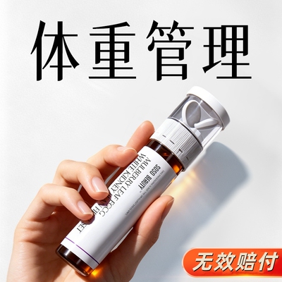 超模同款控体速减不返酯