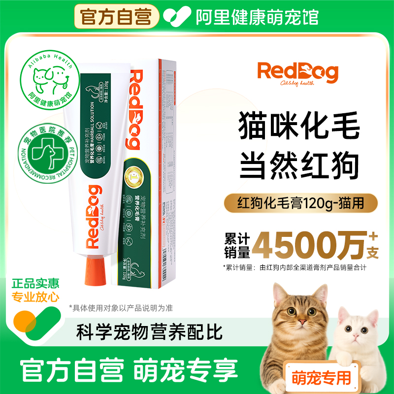 温和排毛 营养补充