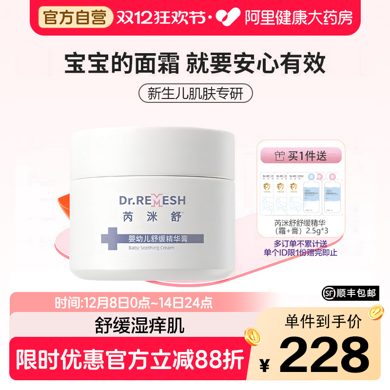 宝宝秋冬专用  滋润保湿