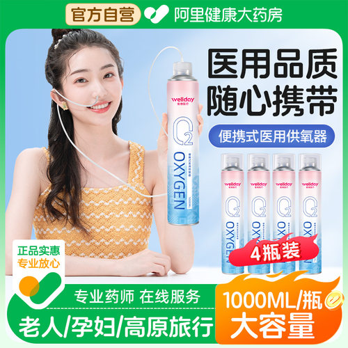 维德医疗便携式氧气瓶供孕妇老人家用高原专用吸氧呼吸罐氧气罐