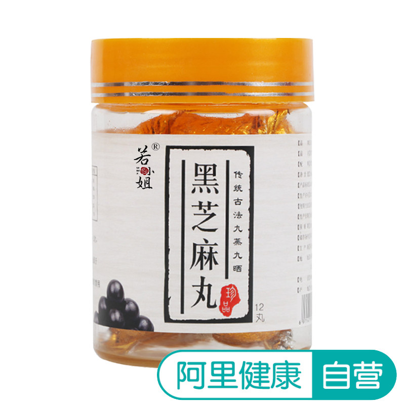 Nine. Nine sun Black sesame seeds Official Flagship store quality goods manual Ball snacks honey packing tinfoilin the Traditional nourishing food , Diet Tonic Nutrition, Health care pill category - from Buy2taobao.com to provide professional Taobao agent buy service