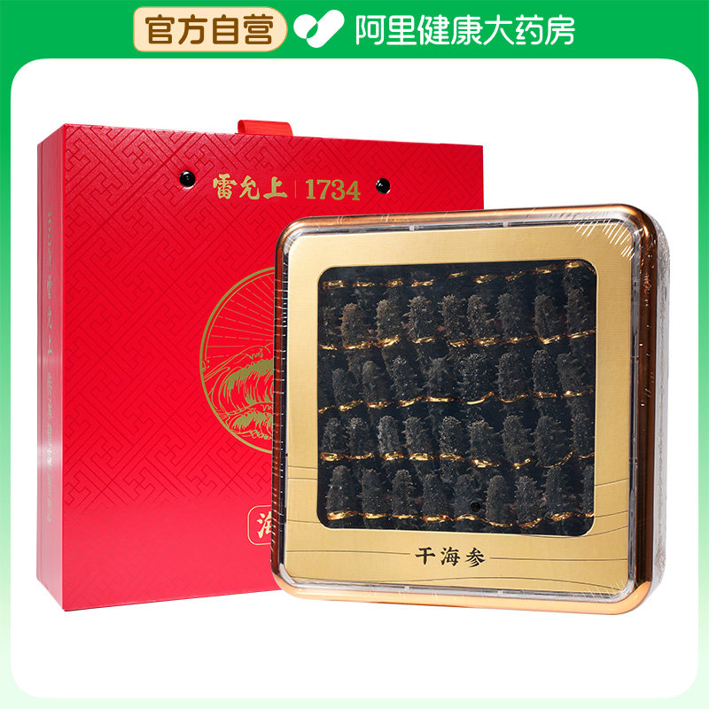 雷允上干海参150g礼盒干货野生年货獐子官方大连安心刺参辽参海參