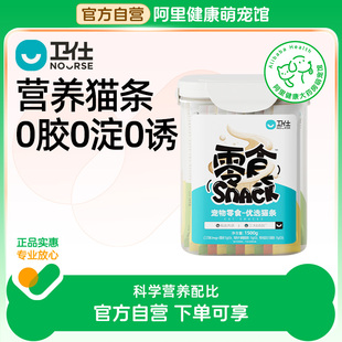卫仕宠物零食优选猫条1500g 阿里健康自营