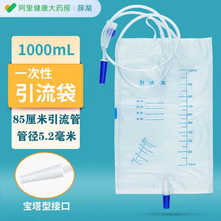 薛湖引流袋独立包装防逆流设计