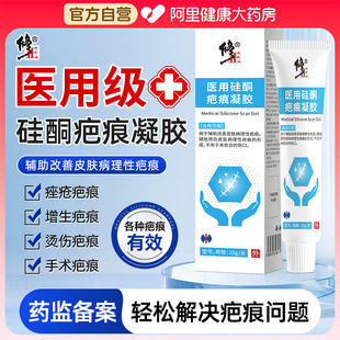 修正医用硅酮疤痕凝胶剖腹产去疤痕手术疤儿童烫伤除疤膏增生凸起