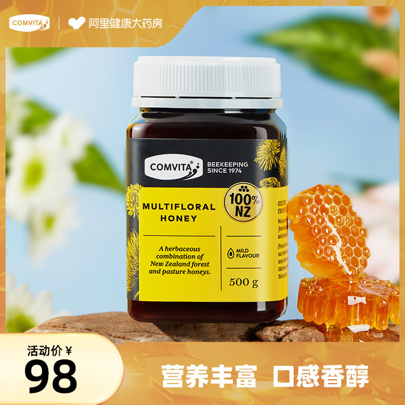 comvita康维他百花蜂蜜500g新西兰纯正天然野生多花种蜜原装官方