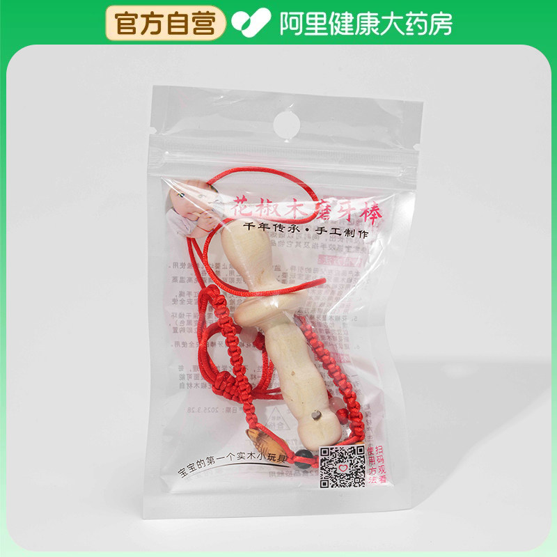 【阿里健康自营】花椒木磨牙棒1袋