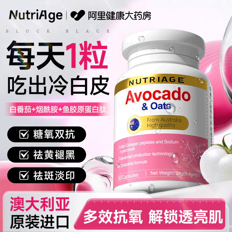 澳洲进口烟酰胺片维生素b3口服美白维生素c咀嚼片e正品官方旗舰店