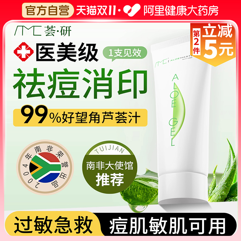 年销300w支!南非进口!修复淡印