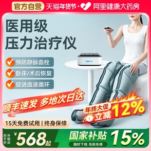 空气波压力治疗机医用静脉曲张气压下肢防血栓理疗仪腿部按摩器