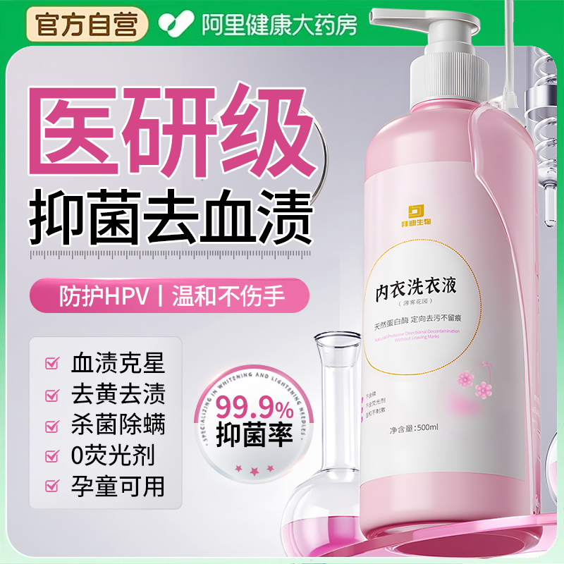 医研除菌去血渍】72h防交叉感染