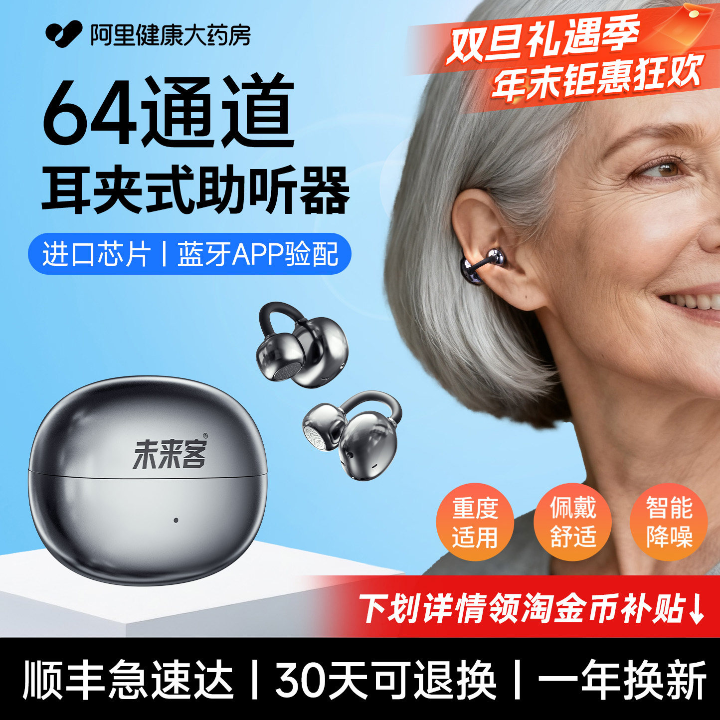 未来客新型耳夹式助听器老人专用正品重度耳聋耳背超小隐形年轻人