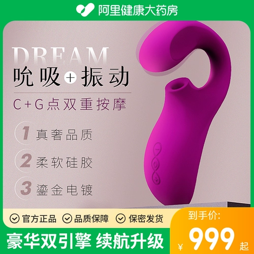 LELO Mystery Dream женские товары, вибратор для сосания, массажа, вибрирующее яйцо, устройство для мастурбации для взрослых женщин, sona2, секс-игрушка