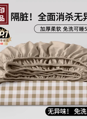 无印良品一次性床上四件套床单被罩被套床笠火车卧铺旅行隔脏床品