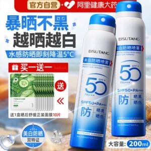 防晒喷雾50倍防紫外线正品全身隔离防晒霜热销榜通用儿童男女大人
