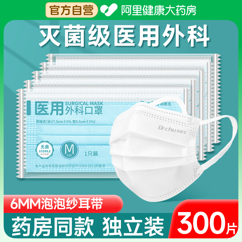 6mm泡泡纱耳带灭菌医用外科口罩