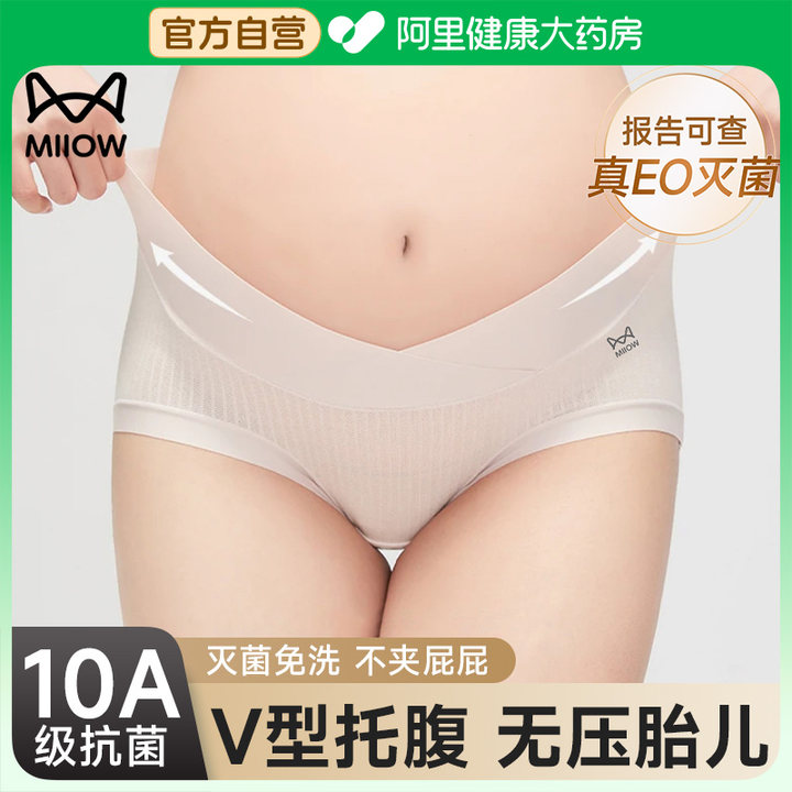 30条猫人无痕一次性内裤低腰孕妇专用冰丝大码女士灭菌免洗独立装