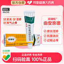 派瑞松曲安奈德益康唑乳膏正品 皮炎濕疹膏真菌感染皮膚過敏止癢膏