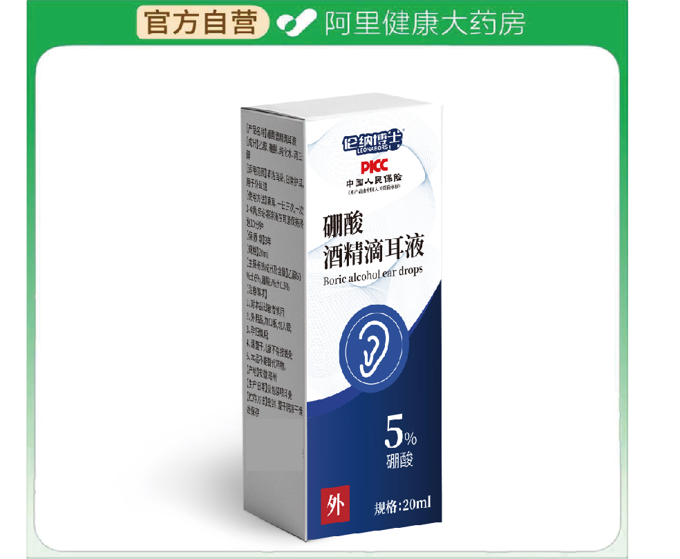 伦纳博士硼酸酒精滴耳液20ml/盒