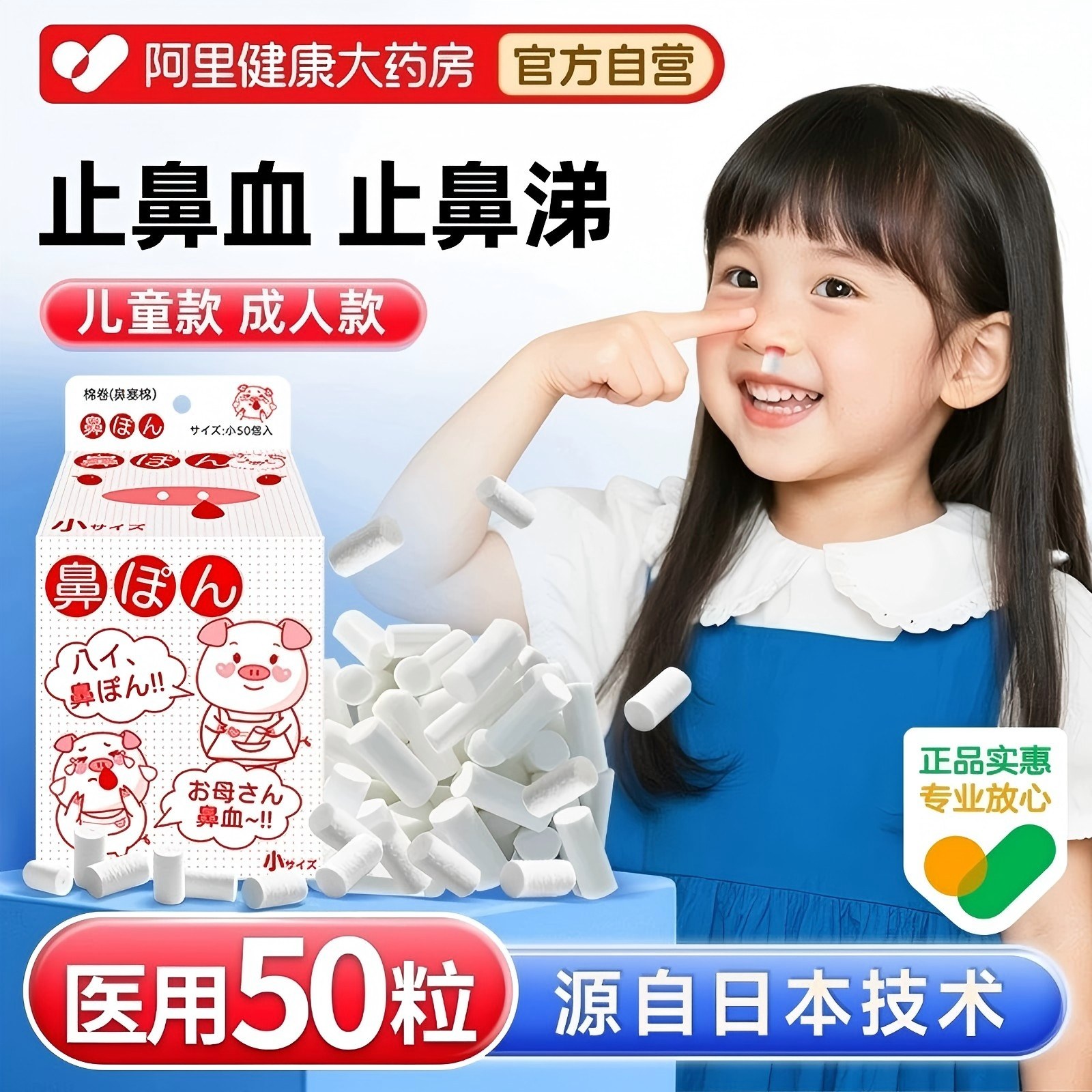 日研医用鼻血止血棉儿童流鼻血专用止鼻血止血神器棉球棒签鼻塞棉