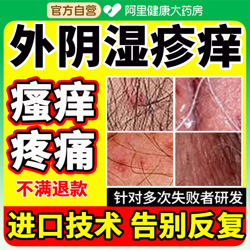 妇科外阴瘙痒湿疹专用止痒膏去抑菌除湿消炎阴道炎私处红肿小疙瘩