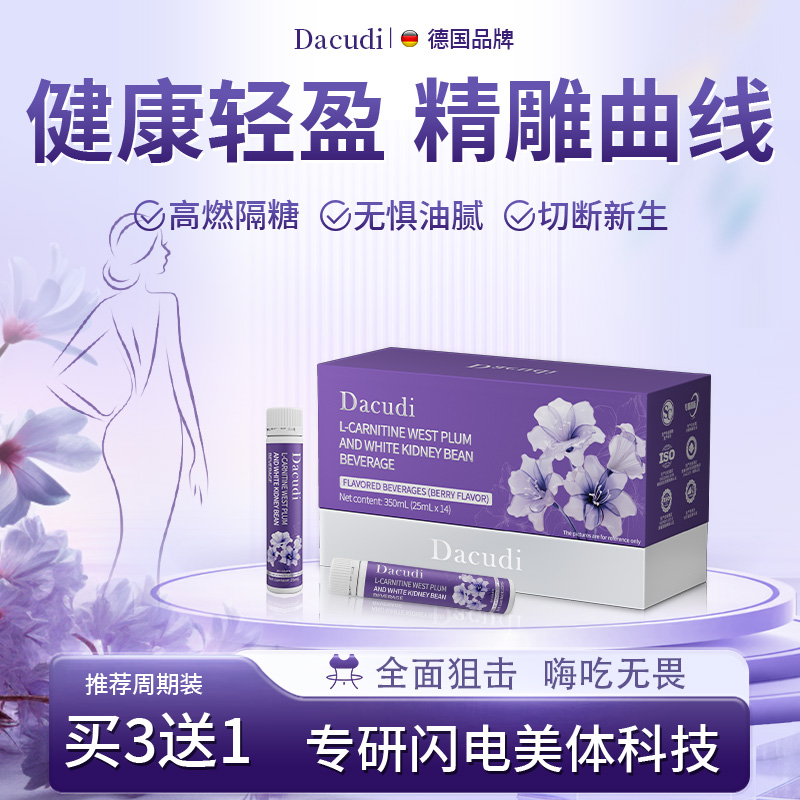 德国新阻油断碳白芸豆饮身材管理代谢静燃理想身材