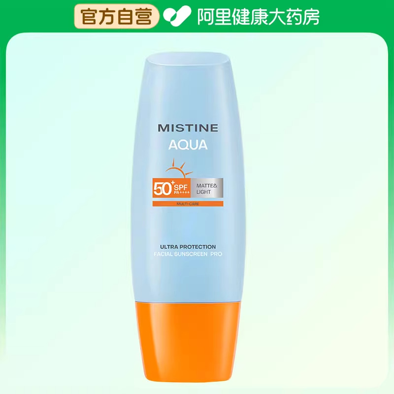 Mistine蜜丝婷小黄帽水润哑光清盈防护面部防晒霜 40ml*支/盒,美容护肤/美体/精油,防晒霜,淘宝优惠券,粉丝福利购,淘宝优惠卷