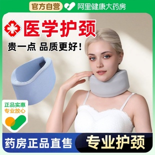 专业护颈脖套颈托脖子前倾矫正器围脖颈椎托防低头官方正品