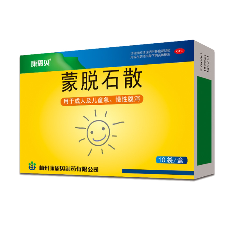 康恩贝蒙脱石散10袋儿童官方成人止泻药肠炎肠胃肠胃炎腹泻腹泻药