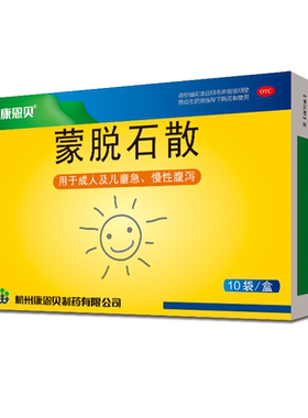 [自营][康恩贝]蒙脱石散3g*10袋/盒