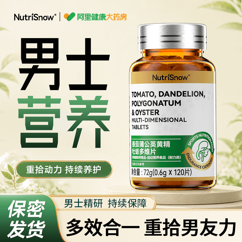 促睾十一酸软胶囊肉苁蓉睾丸酮雄性牡蛎鹿鞭片锌镁补睾素酮激素片