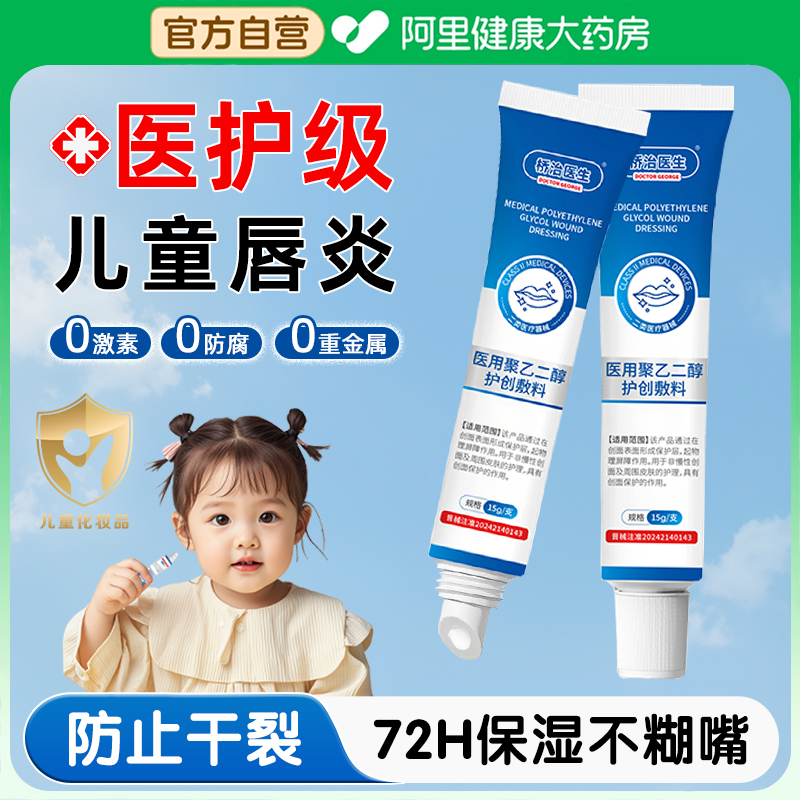 【药监认证】儿童润唇膏去死皮
