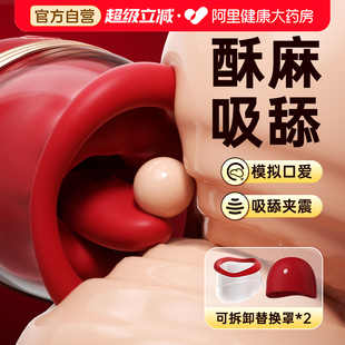 口爱嘟嘟唇coco吮吸舌头舔秒潮女性自慰器成人情趣女用品高潮玩具