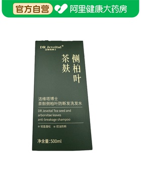 DR Jeveital/洁维塔博士茶麸侧柏叶防断发洗发水500ml/瓶