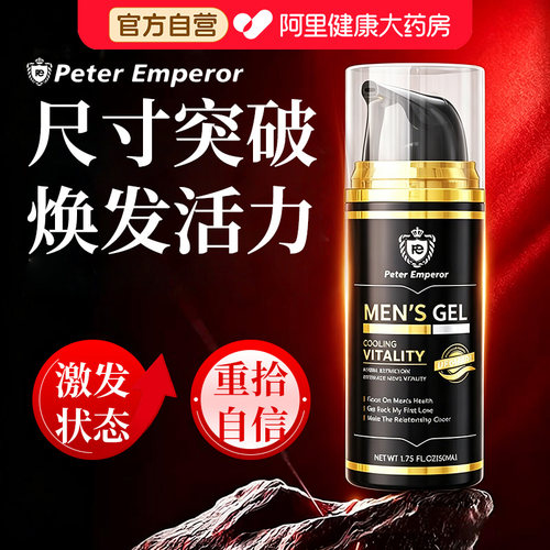 【阿里健康自营】英国科研高端品牌男士特研修护突破精华