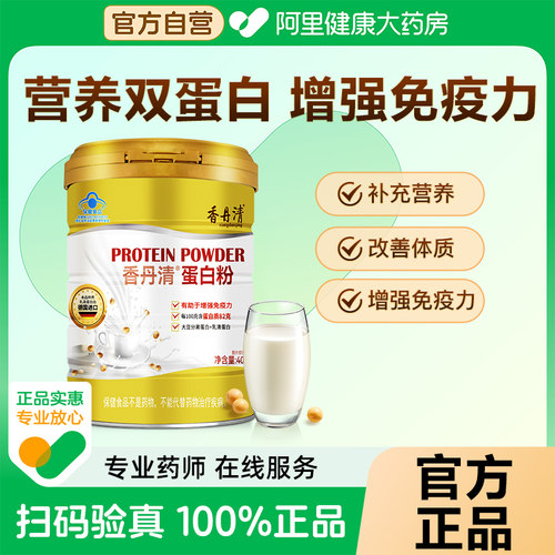 香丹清好及施蛋白粉400g/罐