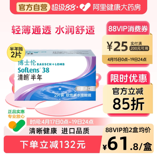 原装进口 隐形眼镜镜片 旗舰店正品