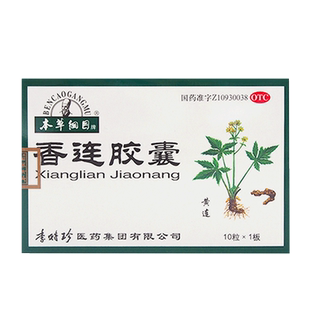 本草纲目香连胶囊 清热燥湿腹泻痢疾急慢性肠炎泄泻气止痛拉肚子