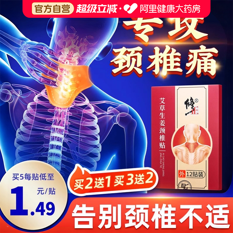 颈椎病专用】艾草热敷贴消富贵包