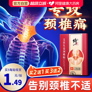 修正艾草颈椎贴艾灸热敷发热膝盖疼痛非富贵包肩周炎专用贴膏正品