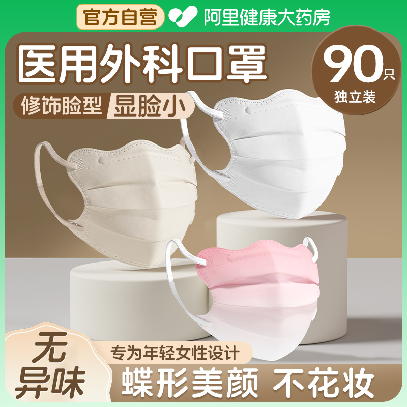 蝶形口罩透气不闷新款