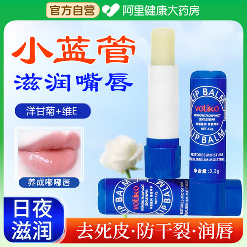小蓝罐润唇膏小蓝瓶女保湿滋润补水去死皮淡化唇纹官方正品旗舰店